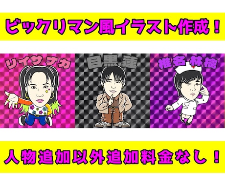 ビックリマン風イラストを作成します アイコンやシール、オリジナルグッズに活用しませんか？ イメージ1