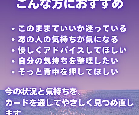 ワンコイン｜あなたに優しく寄り添う占いを届けます 今の気持ちと、これからの流れを イメージ2