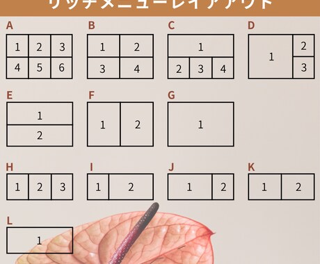 女性向けサロンのLINEリッチメニュー制作します ロゴと統一感のある、世界観が伝わるデザインをお作りします イメージ2
