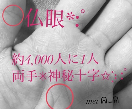 驚異の成就率♡お相手の本質とお気持ち霊感霊視します 限定価格残り15名様♡･*:恋愛成就縁結び思念伝達*･ﾟ♡ イメージ2