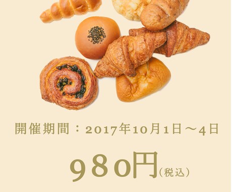 チラシ作成します ショップのチラシ、広告のチラシなど希望のデザインを行います イメージ2