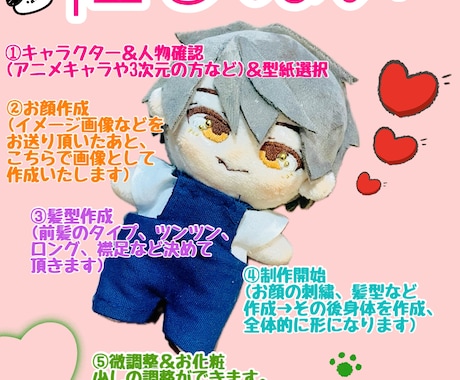 推しぬい作ります 推しぬいがない！ぬいの髪色がこうしたい！をかなえます イメージ2