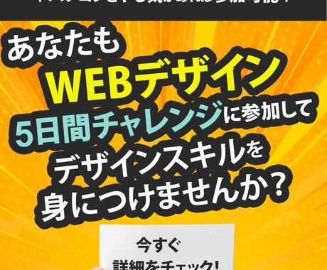 WEB用 に特化したデザインで効果を引き出します 商品・サービスの魅力を最大限に。懇切丁寧にご対応致します! イメージ2