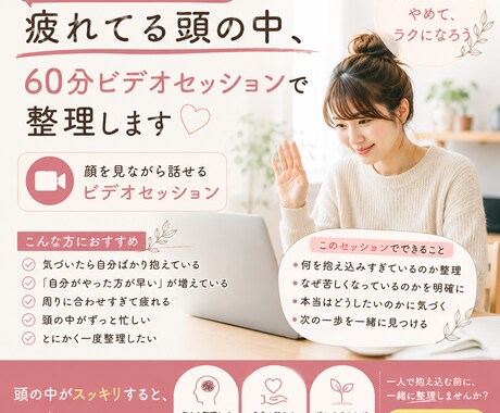 私がやった方が早いで疲れる頭の中、整理します 頑張ってるのに苦しい理由と、抱え込みパターンを徹底解剖 イメージ1