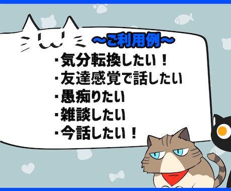 今すぐ話したい✅貴方の穏やかな居場所になります ～中低音で聞きやすくお話します。どんなお話でも～ イメージ2