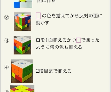 1手順覚えるだけルービックキューブの方法教えます 簡単な1手順を覚えるだけで揃えれるようになります! イメージ1