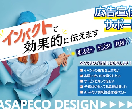視認性・訴求力に特化したチラシデザインをいたします イメージ1