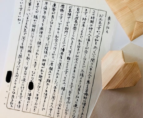 万年筆などで手書きの文章・文字　代筆します ご要望の文章を、丁寧に書きます イメージ1