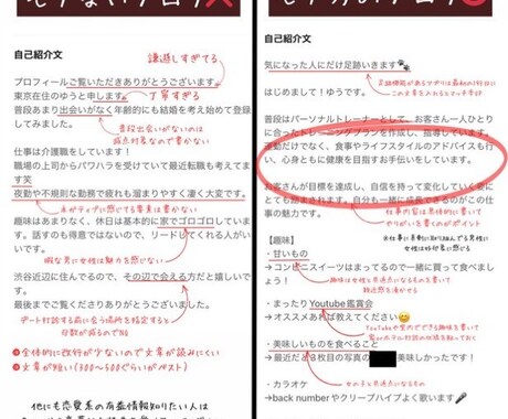 モテたい男子は絶対必見！遊び人が遊ぶコツ伝授します 婚活、マチアプ、ナンパ。イケメンは有利だけど絶対じゃない！！ イメージ1