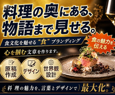 飲食店｜行ってみたくなるWEBサイトを制作します イメージ1