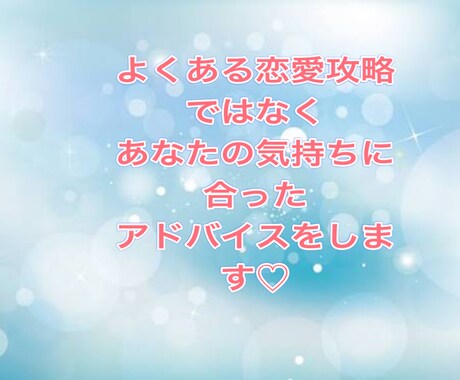 マッチングアプリのプロフィール添削します いい人」で終わる男性へ｜女性目線で改善します イメージ2