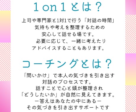 保育士さんのための1on1コーチングします 頑張るあなたのモヤモヤ、言葉にして整理しませんか？ イメージ2