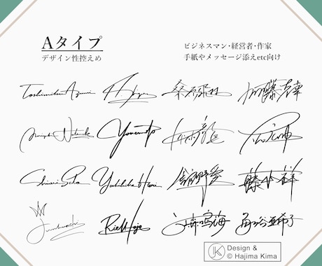品のある【アナタだけ】のオリジナルサイン考えます ︎【唯一無二︎】個人も企業も対応可「印象に残る」署名をご提案 イメージ2