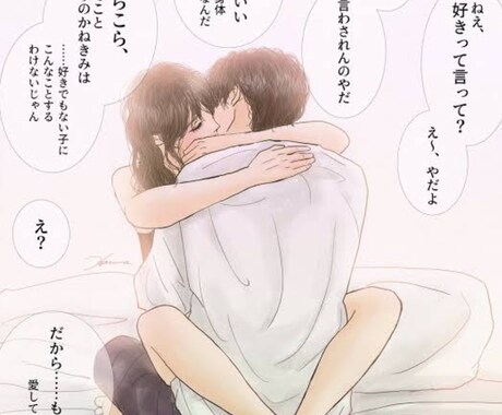 恋愛相談や男性にどうしても聞きにくい内容を伺います 男の気持ちが分からないと困ってたら相談してください。 イメージ1