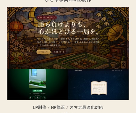 スマホ表示崩れ・HP修正を丁寧に直します 1箇所の小さな修正から対応します イメージ2