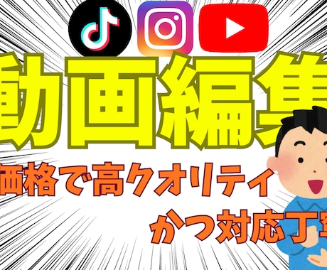 低コストで高クオリティの動画を作成できます イメージ1