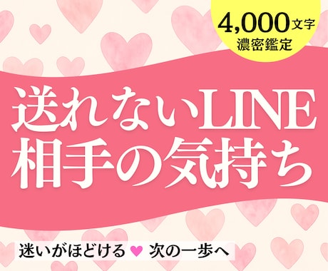 恋愛占い：相手の気持ち・本音をタロット鑑定します ✿濃密4000字｜片思い・不倫・音信不通の深層心理と次の一歩 イメージ1