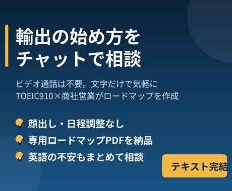 輸出の始め方、チャットで相談に乗ります イメージ1