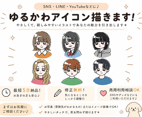 アイコン描きます イメージ1