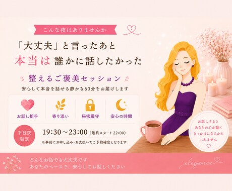安心して本音を話せる時間をお届けします あなたのペースでゆっくりお話しください イメージ1