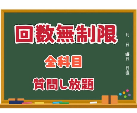 1ヶ月プロ講師に何問でも質問できます 小学生、中学生を対象に主要5科目の解説作成を行います。 イメージ1