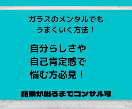 ガラスのメンタルでもうまくいく星読みをします 202２年をより自分らしくいきたい！と思う方向け イメージ1