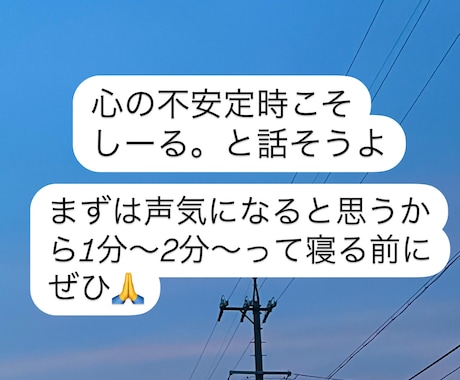 心不安定でも誰かと繋がれます 初投稿！悩み相談やってみた！しーる。の相談枠 イメージ1