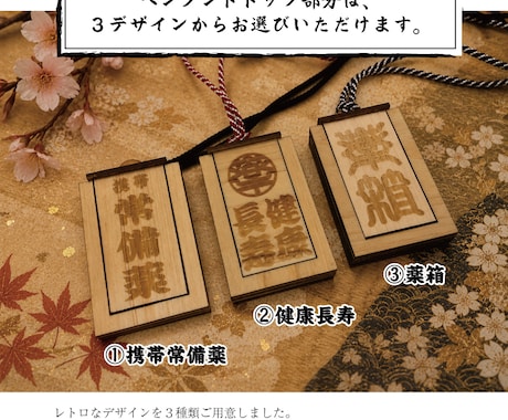 デザイン選べる「木製 薬入れネックレス」製作します 裏面は連絡先ＱＲコードも刻印可能で安心♪ イメージ2
