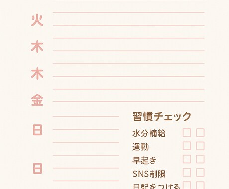 印刷OK！可愛い週間トラッカーテンプレ作ります 習慣を楽しく管理♪使える＆飾れるPDFテンプレート イメージ1