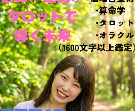 宿曜✖︎算命学✖︎タロット♡恋愛アドバイスします 【ココナラOPEN記念✧˖♪ 3名様限定】アドバイスあり⭐︎ イメージ1