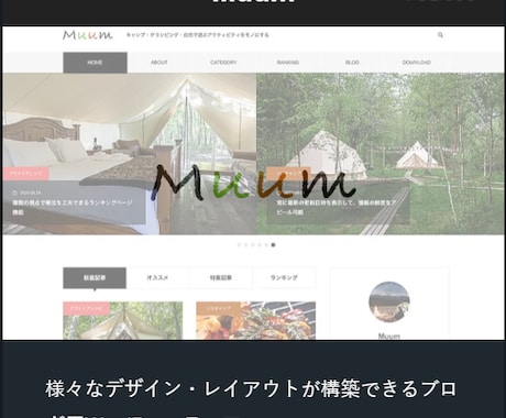 初めてでも安心！ ホームページ作ります サーバー設定からデザインまで、まるっとおまかせください◎ イメージ2