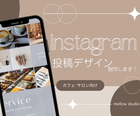 Instagram投稿デザイン作成します ☾サロン･カフェ向けナチュラル韓国風/統一された世界観 イメージ1