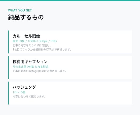 ブログ記事をインスタのカルーセルにします 記事URLか本文を送るだけ。48時間で納品 イメージ2