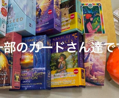 恋愛/人間関係/お仕事/子育て 占います 1分からでも、お話お伺い致します。願望成就レイキヒーリングも イメージ2