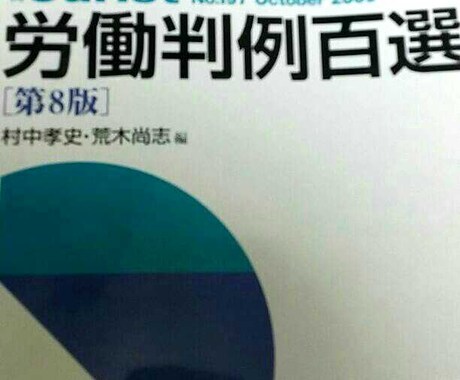 ただで残業するのが当たり前になっている会社に悩んでいる方、解決方法をお伝えします。 イメージ1