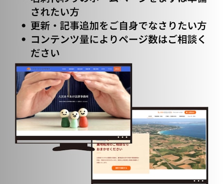 士業さま向け☆信頼感ある◎HPを丁寧に作成します 法律事務所・会計事務所・税理士事務所の見やすく分りやすいHP