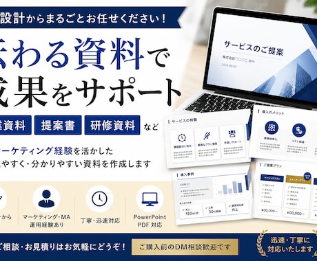新人研修・社内研修資料を分かりやすく作成します
