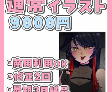 即日対応！かわいいイラストを製作します かわいいSDキャライラストを最安値でお届け！ イメージ2