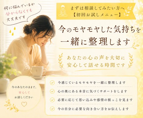 マイナス感情を解放し、あなたのこころを軽くします 【お試し専用】今ある苦しさの原因をやさしく紐解きます イメージ1