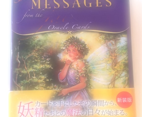 オラクルカード からメッセージをお届けします メッセージかアドバイス♡を、お届けします✩⋆｡ イメージ1