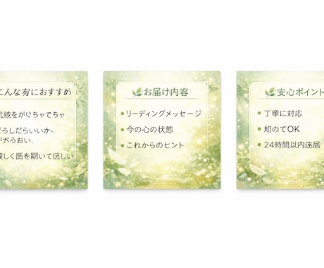 500円｜迷い・不安にやさしく答えます ひとりで悩まなくて大丈夫です。 イメージ2