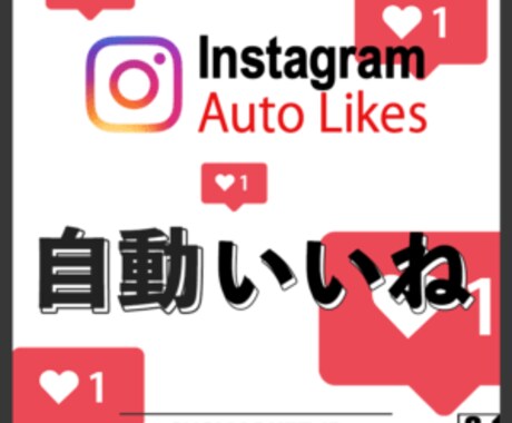 インスタグラムのフォロワー1万人増やします 【保証付】☆1万人 8,000円！☆最安値挑戦☆世界中拡散 イメージ2