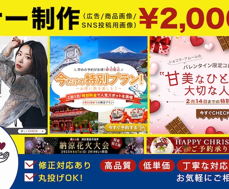 広告・SNS用バナー制作します お客様の想いと共に創るデザイン イメージ1