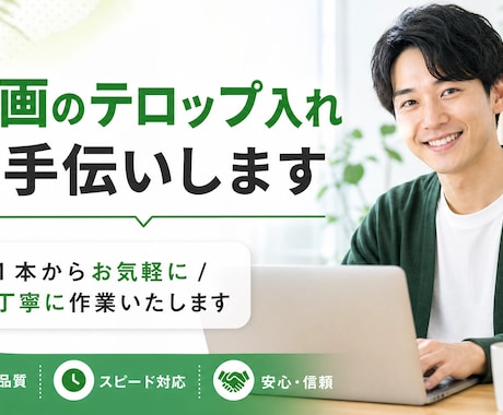 動画に字幕、モザイク入れます YouTube動画、ショート動画への字幕、モザイク挿入 イメージ1