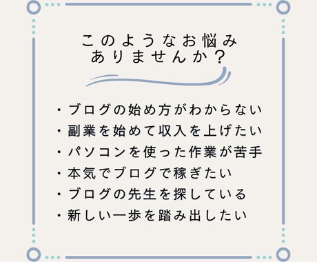 初心者向け！今すぐ始められるブログサイト制作します 丸投げでOK！初心者の方これからスタートの方おまかせ下さい！ イメージ2