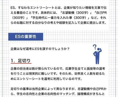 就職試験 これだけ覚える面接・エントリーシート '26年版 (2026