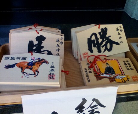 京都 藤森神社 絵馬の奉納 代理参拝します 様々な理由で自分で出向くことが難しい方に代わり、お参りします イメージ2