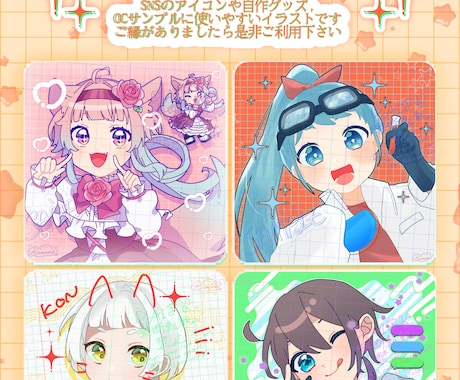 お安くイラストを描きます ✨流れが簡潔なサービスです！お気軽にご相談ください✨ イメージ1