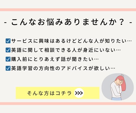 英語コーチが「英語」のお悩み何でも聞きます ★1人で悩むより、気楽に話して悩みを解消しましょう★ イメージ2