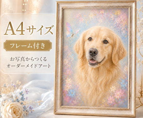 スマホ写真1枚でOK！デジタルアート作成します イメージ1